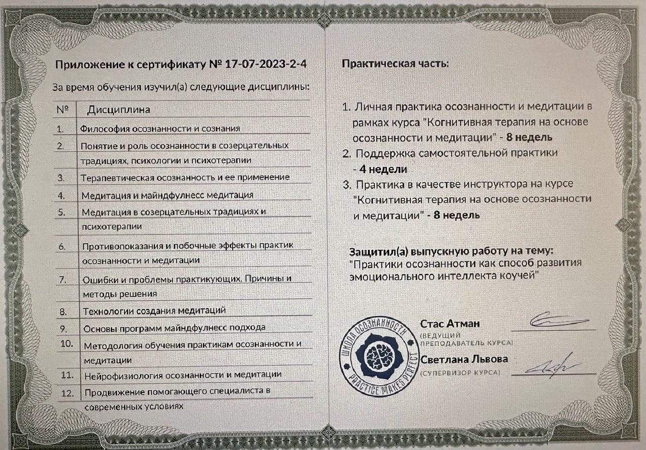 Диплом 2